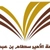 جامعة الأمير سطام بن عبد العزيز